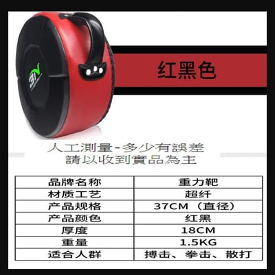 ~子甄彣璟~新款BN加厚18公分盾靶 重拳圓靶 重力靶 加厚板 拳擊 力量訓練手靶 腳靶 跆拳道踢靶  搏擊 訓練靶5