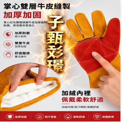 ~子甄彣璟~60公分加長電焊手套 銲接手套 氬焊手套 牛皮手套 防護手套 五指電焊手套 防咬手套 防燙耐磨 防火花5