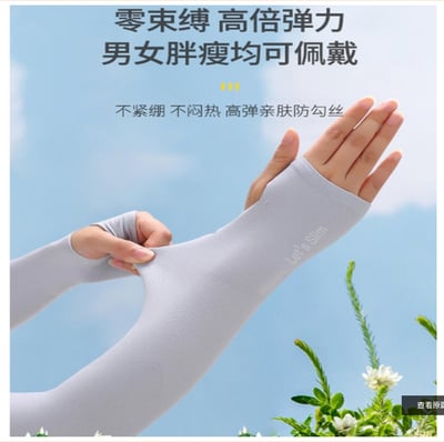 ~子甄彣璟~COOL 冰絲涼感袖套 防曬袖套 運動袖套 無痕袖套 自行車袖套 抗uv袖套 抗紫外線 袖套 冰絲袖套 透氣袖套8