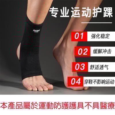 ~子甄彣璟~加壓運動護踝 護腳襪 運動護踝 護腳腕 腳踝 防扭傷 護踝 跑步 慢跑 籃球 足球 登山 運動護腳 運動防護8