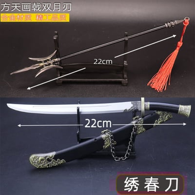 ~子甄彣璟~三國志 呂布 方天畫戟 琇春刀 戰刀模型 擺件 工藝品 生日禮物 交換禮物3