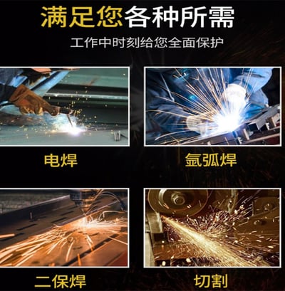 ~子甄彣璟~電焊面具 氬弧焊 電銲帽 電焊面罩 CO2 手電銲 氬銲 氬焊 勞保防護用品 焊工帽 電焊帽 防強光7