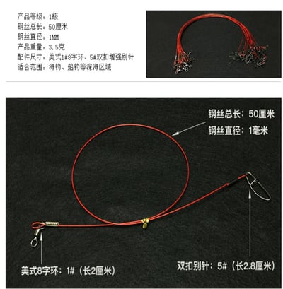 ~子甄彣璟~升級版 前導線 加粗鋼絲線 釣魚 50cm鋼絲線 直徑1MM 拉重67公斤 防咬線 雙扣別針4
