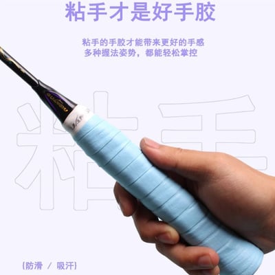 ~子甄彣璟~高顏值 馬卡龍手膠帶 防滑 吸汗帶 羽毛球拍 魚竿 網球拍 魚竿 釣竿握把 棒球棍 纏把帶7