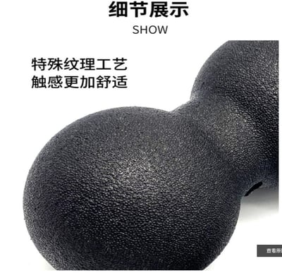 ~子甄彣璟~EPP筋膜球 重量輕 硬度高 花生球 按摩球 瑜伽 健身球 復健 滾球 瑜珈球 運動 健身 普拉提 保健球 紓解球5