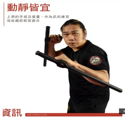 ~子甄彣璟~T字棍 T型棍 拐棍 旋棍 短棍 火焰圖騰 塑鋼 武術棍 運動 健身 防身 功夫棍-單把價格7