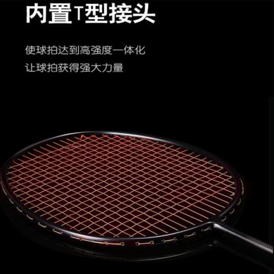 ~子甄彣璟~買1送3 碳素纖維 超輕羽毛球拍 小鋼炮 攻防兼備 高彈的中杆 輕鬆防守 羽毛球拍 羽毛球10