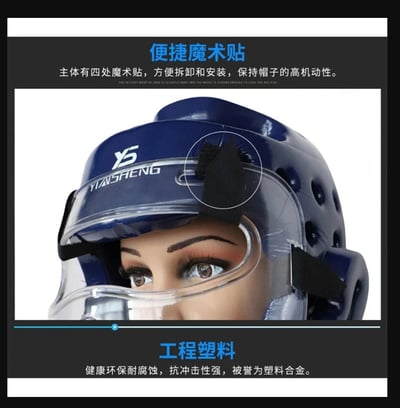 ~子甄彣璟~透明防護面罩頭盔 可拆卸 跆拳道 護頭套 空手道護頭 拳擊頭套 面具 護具 護臉 運動頭套 武術訓練6