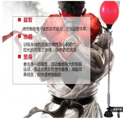 ~子甄彣璟~促銷價-送打氣筒-立式吸盤拳擊速度球 武術散打 不倒翁 拳擊球 發泄球 跆拳道 拳擊訓練 健身(不含拳套)1