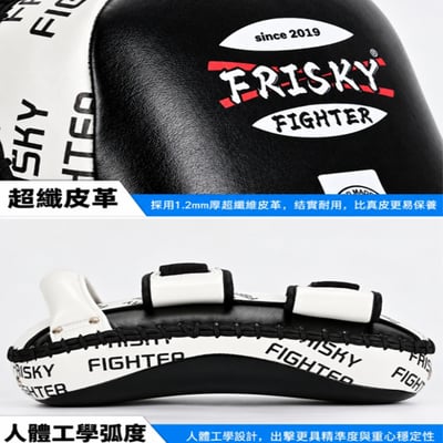 ~子甄彣璟~FR 拳擊腳靶 泰拳腳靶 踢靶 散打靶 MMA訓練靶 拳擊訓練靶 雙腳靶 拳擊靶 格鬥訓練器材6