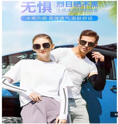 ~子甄彣璟~高彈性 冰絲涼感袖套 防曬袖套 運動袖套 無痕袖套 自行車袖套 抗uv袖套 抗紫外線 袖套 冰絲袖套 透氣袖套1