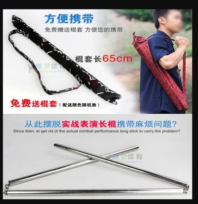 ~子甄彣璟~武術長棍 三節棍 兩用棍 不鏽鋼 長棍 短棍 可拼接 組合棍 表演棍 武術棍 棍子 三截棍4