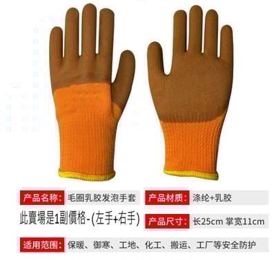 ~子甄彣璟~保暖王 勞保手套 加厚 浸膠 耐磨 耐熱 膠皮 保暖手套 工地 電機 機械 造船 工作手套7