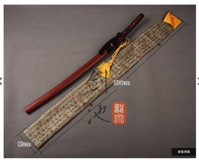 ~子甄彣璟~『章氏拾年老店』劍套 錦袋 絲綢劍袋 寶劍袋 刀劍袋 劍道 合氣道 太極拳武術 太極劍袋 刀袋 棍袋3