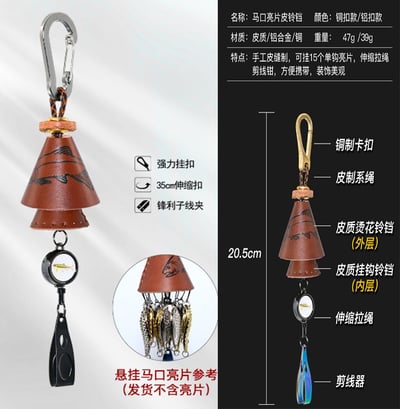 ~子甄彣璟~馬口亮片鈴鐺包 路亞餌 鐵板 亮片 收納包 鈴鐺包 牛皮手工制作 亮片掛餌器 假餌鑰匙包9