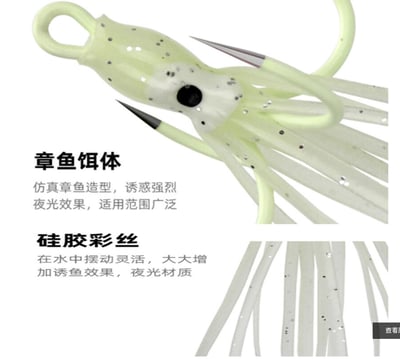 ~子甄彣璟~夜光小卷 夜光四本鉤 四爪鉤 四錨鉤 夜光章魚 魷魚餌 路亞餌 假餌 魚餌-單只價格5