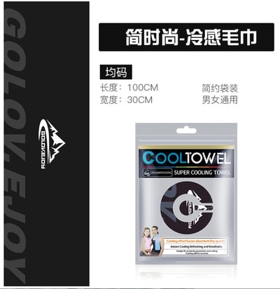 ~子甄彣璟~運動涼感毛巾 一甩即涼 吸濕降溫急速涼感巾 運動毛巾 冷感毛巾 吸水毛巾 健身毛巾 健身房 運動用品 擦汗巾 毛巾18