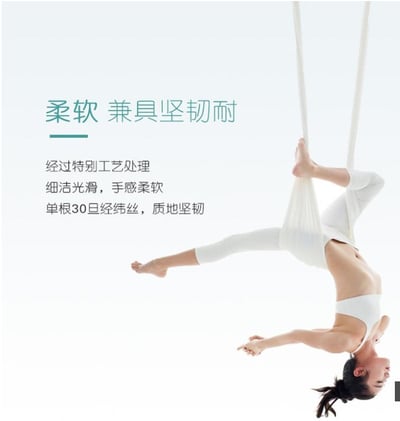 ~子甄彣璟~5米-6米賣場 彈力布料 反重力 空中瑜珈吊床 無拼接吊帶 吊繩 伸展帶吊床 空中飛行 運動健身1
