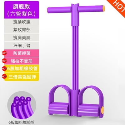 ~子甄彣璟~促銷中-4管 6管腳蹬 拉力器 拉力繩 彈力繩 手臂訓練 力量訓練器 室內健身器材 運動健身 仰臥起坐輔助1