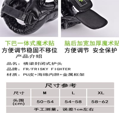 ~子甄彣璟~FRISKY 橫梁拳擊護頭 泰拳 跆拳道 全防護 頭盔 護頭套 拳擊 頭套 散打 防具 護具 運動頭套 頭套8