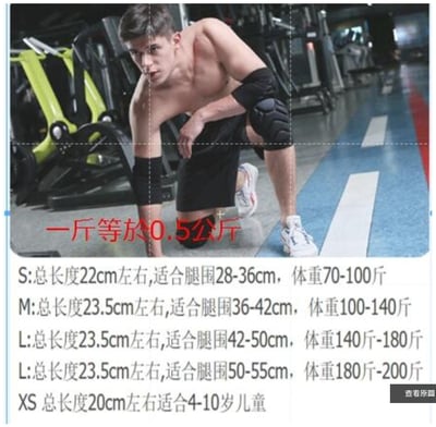 ~子甄彣璟~海綿防撞 手腳並用 護手肘 護膝 戶外運動 運動護具 滑板車 騎行 籃球 舞蹈 溜冰 跑步 9