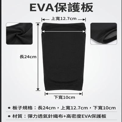 ~子甄彣璟~空手道護臂 EVA護臂 防撞護臂 手臂保護套 跆拳道護臂 搏擊 格鬥 運動護具 彈力透氣針織布2