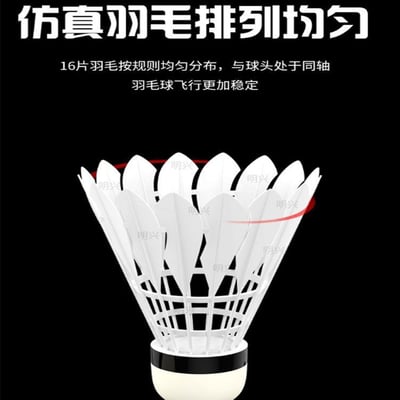 ~子甄彣璟~新型仿真尼龍羽毛球 羽毛排列均勻 飛行穩定 娛樂訓練球 訓練用球 耐打不易爛 8