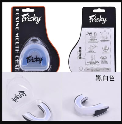 ~子甄彣璟~FRISKY 護齒 拳擊 散打 搏擊 EVA 籃球 無毒安全可食性矽膠 空手道 跆拳道 運動 牙套 單雙層3