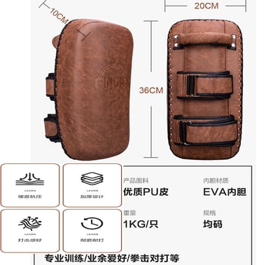 ~子甄彣璟~復古腳靶 踢靶 弧形腿靶 散打 拳擊 泰拳 散打 拳靶 格鬥 泰拳 手靶 訓練靶 武術用品 運動護具9