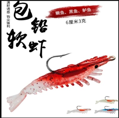 ~子甄彣璟~全水域通殺-6cm-3g 路亞餌 蝦 軟蝦 魚餌 蝦子 海釣 釣魚 仿生餌 路亞餌 假餌 誘餌 擬餌1