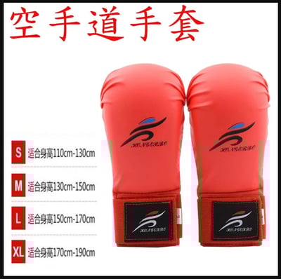 ~子甄彣璟~空手道手套 成人兒童護手套 拳擊手套 跆拳道 拳套 拳擊 手套 搏擊 散打 泰拳 格鬥散打 健身 運動 護手套6