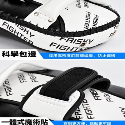 ~子甄彣璟~FR 拳擊腳靶 泰拳腳靶 踢靶 散打靶 MMA訓練靶 拳擊訓練靶 雙腳靶 拳擊靶 格鬥訓練器材7