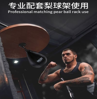 ~子甄彣璟~梨球 旋轉器 拳擊 速度球 梨球訓練速度 拳擊球 旋轉器 拳擊球 發洩球 反應球 反彈球 沙包 1