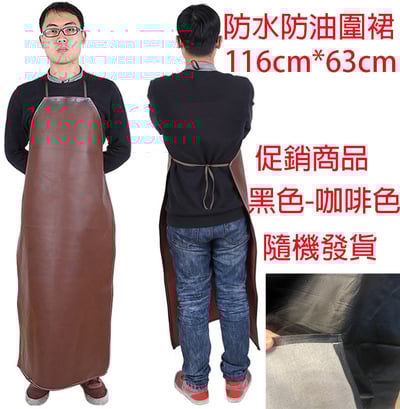 ~子甄彣璟~防水圍裙 防油圍裙 生鮮魚裙 防水魚裙 家事清潔/餐廳夜市/洗碗洗車/漁市 圍裙6