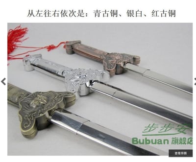 ~子甄彣璟~ 晨練太極拳 不銹鋼伸縮劍 太極拳武術用品 太極劍 功夫劍 輕伸縮劍 武術劍 練功劍 玩具劍 晨練劍 未開刃2