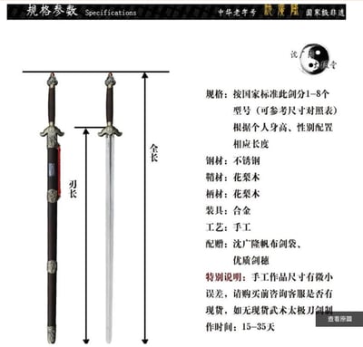 ~子甄彣璟~人-正品沈廣隆太極劍 比賽規格標準 晨練 練習劍 學習劍 劍道  武術劍 表演劍 太極拳武術用品 未開刃4