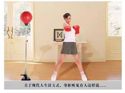 ~子甄彣璟~促銷價-送打氣筒-立式吸盤拳擊速度球 武術散打 不倒翁 拳擊球 發泄球 跆拳道 拳擊訓練 健身(不含拳套)4