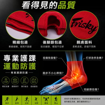 ~子甄彣璟~FRISKY 護腳襪 加壓運動護踝  護腳踝 搏擊 拳擊 襪子 護腳背套 護腳襪 護踝 運動襪 運動防護8