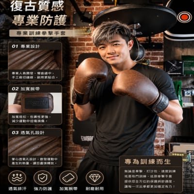 ~子甄彣璟~復古拳擊 拳擊手套 拳套 拳擊 手套 搏擊 散打 泰拳 格鬥散打 健身 運動 武術 打沙包 沙袋 訓練1