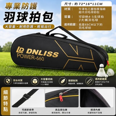~子甄彣璟~羽毛球拍套 羽毛球拍包 球袋 羽毛球包 羽毛球袋 羽毛球拍袋 羽球包 羽球袋 球拍袋 拍套 羽球用品2