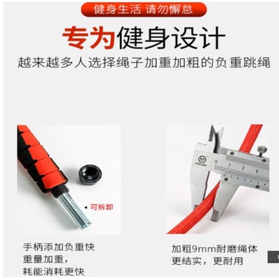 ~子甄彣璟~升級7mm 9mm編織繩 負重跳繩 軸承跳繩 可調節長度 競技訓練跳繩 健身運動器材 負重鐵塊 可剪裁 4