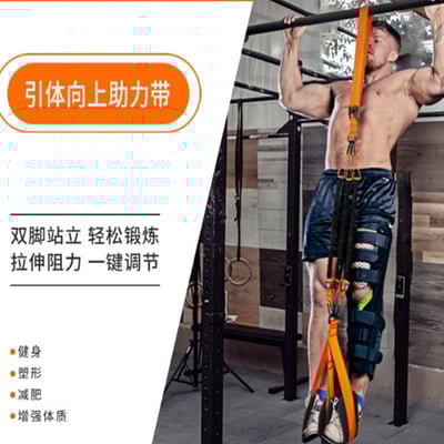 ~子甄彣璟~引體向上助力帶 訓練器 單杠輔助帶 乳胶 拉力器 拉力繩 彈力帶 健身運動6