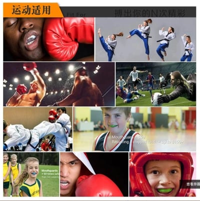 ~子甄彣璟~BN護齒 拳擊 散打 搏擊 EVA材質籃球 無毒安全可食性矽膠 空手道 跆拳道 運動牙套 單雙層5