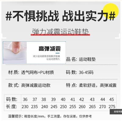 ~子甄彣璟~厚款 高彈鞋墊 超軟 鞋墊 運動鞋墊 減震 透氣 吸汗 防臭 籃球 足球 跑步 軍訓都適用 防震減壓  軟墊2