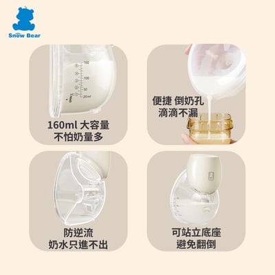 【SnowBear 小白熊】智允穿戴式電動吸乳器(免手持)4
