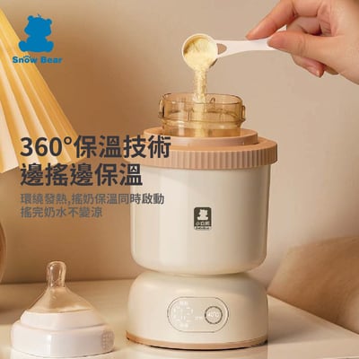 【SnowBear 小白熊】智莉Ⅱ 保溫搖奶器2