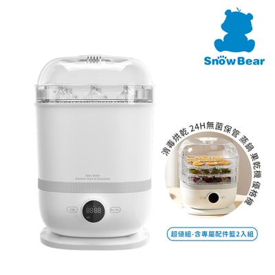 【SnowBear 韓國小白熊】智真5+ Plus 消毒烘乾多用鍋11
