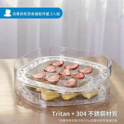 智善4plus消毒烘乾蒸食鍋(HL-2016) 配件專區8