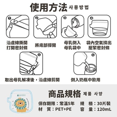 【SnowBear 小白熊】母乳儲存袋120ml5