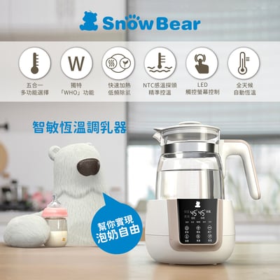 【SnowBear 小白熊】智敏恆溫調乳器/恆溫快煮壺2
